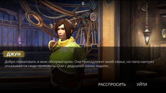 Северная обсерватория? "СЕКРЕТ ДЖУН И ЕЁ КИНЖАЛ" SHADOW FI смотреть онлайн