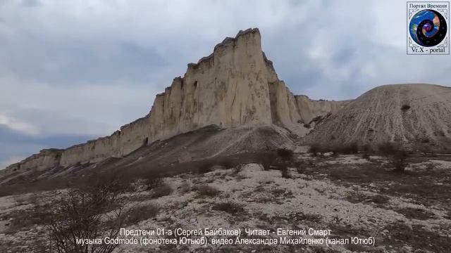 Сергей Байбаков. Предтечи (буктрейлер аудиокниги) смотреть онлайн