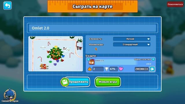 Новогоднее настроение! | Проходим карты от подписчико? смотреть онлайн