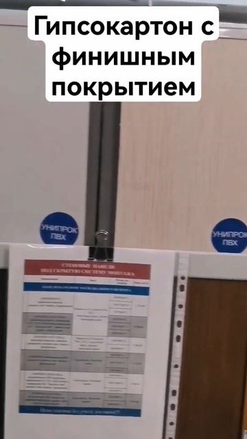 Каким материалом быстро отделать офисные перегородки смотреть онлайн