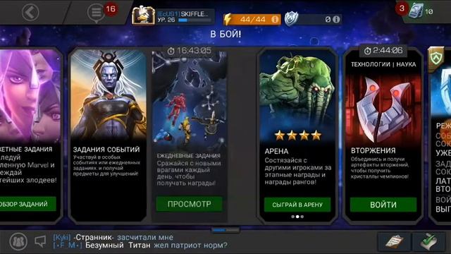 Марвел битва чемпионов 3 день игры