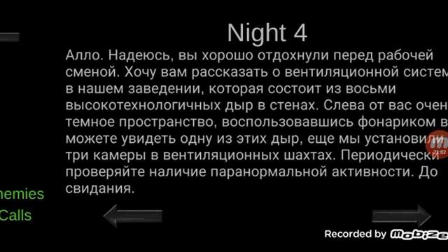 ГУСИ ПОТРАШИТЕЛИ | Seven nights at goose's 2 смотреть онлайн