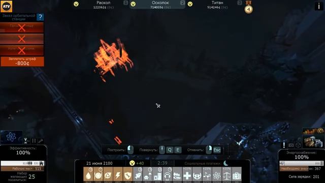 Cliff Empire #58 Обновление 1.3.4