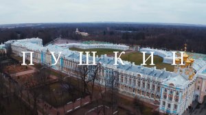 Пушкин. Царское село #топыкатегорий