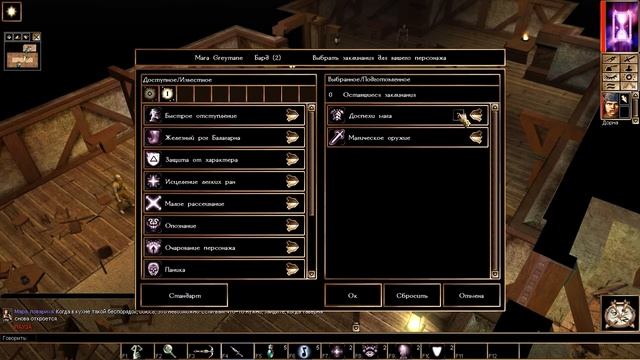 Neverwinter Nights - #03 Ложный Пророк /// Shadows of Undrentide / Прохождени смотреть онлайн