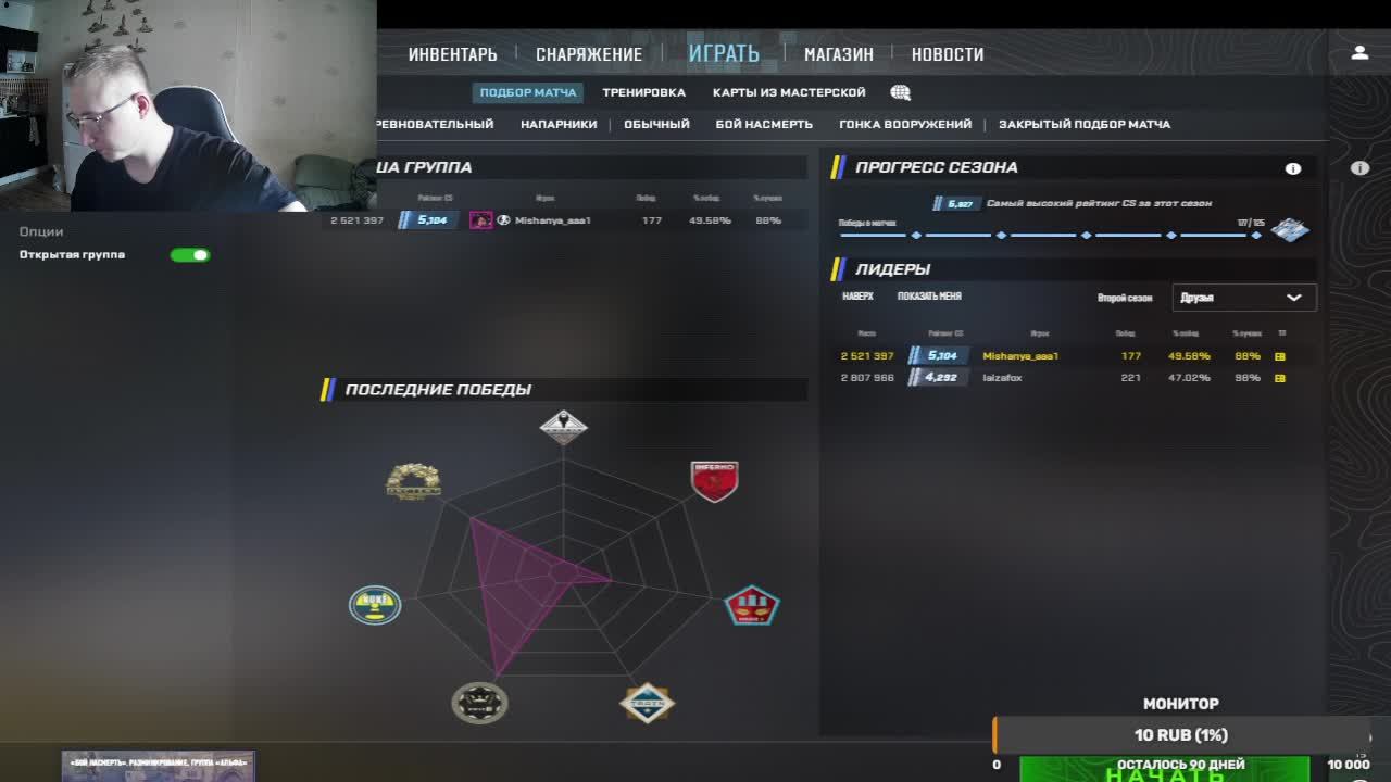 Mishanya_aaa1 играем в игры общаемся и кайфуем