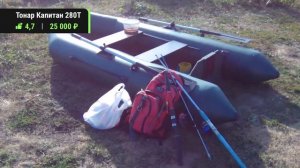 Лучшие ПВХ лодки для рыбалки. ТОП-5 Надувных лодок для ?