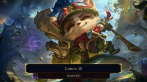 Тимо НОВАЯ ОЗВУЧКА - Русские Реплики | Лига Легенд