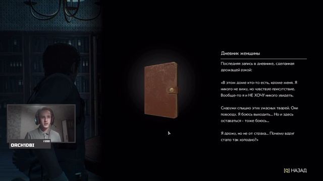 Погружение в самые страшные глубины The Evil Within 2 / Нарезка смотреть онлайн