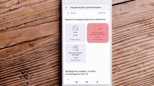 Очистка облачного хранилища | Чистка памяти облака | Как почистить облачное хранилище