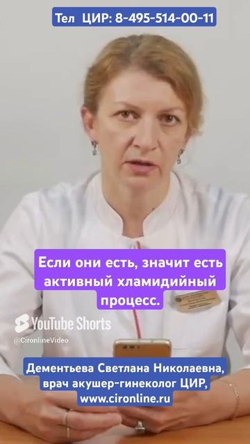 Антитела к хламидиям. О чём говорят антитела к Хламидии Трахоматис классов G и М. Дементьева С.Н