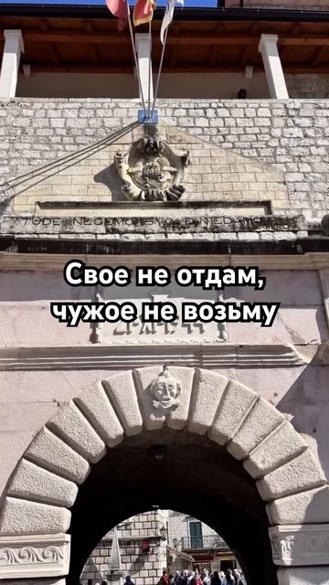 Памятные доски над входом в город. #черногория #котор смотреть онлайн