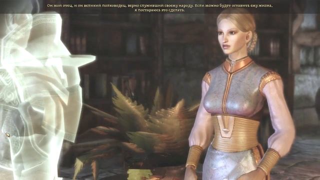 DAOrigins 34 Форт Драккон и королевский марьяж