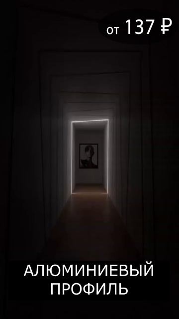 алюминиевый профиль смотреть онлайн