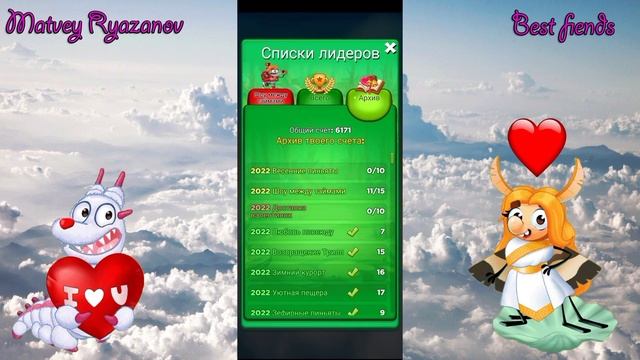 Февральское обновление в игре Best fiends. Детальный разбор.💕 смотреть онлайн