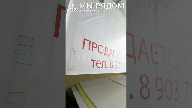 Печать баннеров за 6 часов! ⚡ Срочно в Москве | Яркие цвета | Доставка смотреть онлайн