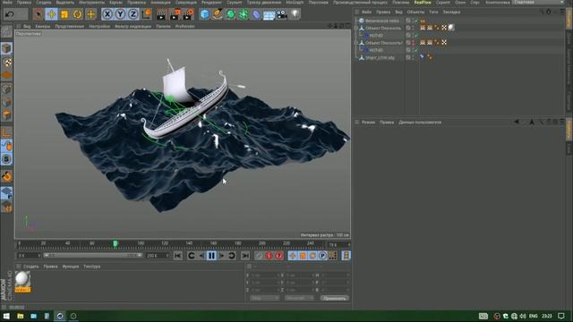 HOT 4D | Ocean in Cinema 4D | Симуляция моря , морских волн и движен смотреть онлайн