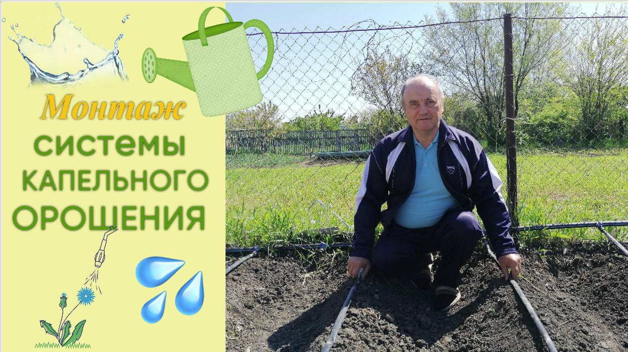 Монтаж  системы капельного орошения