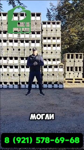 Успей купить экоблоки! смотреть онлайн