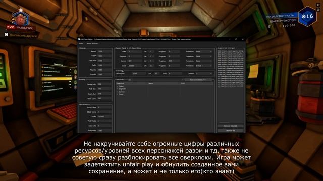 Редактор Сохранений (SaveEditor) Deep Rock Galactic |Guide|