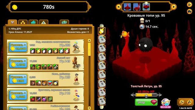 Прохождение Clicker Heroes #1 [PC] смотреть онлайн