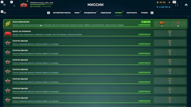 😯СРОЧНО! ХАЛЯВА ОТ РАЗРАБОТЧИКОВ! УСПЕЛ ПОЛУЧИТЬ ПРЕ? смотреть онлайн