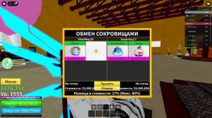 😱24 ЧАСА ТРЕЙД ЙЕТИ В BLOX FRUITS ROBLOX!ДАЛИ ДРАКОНА?