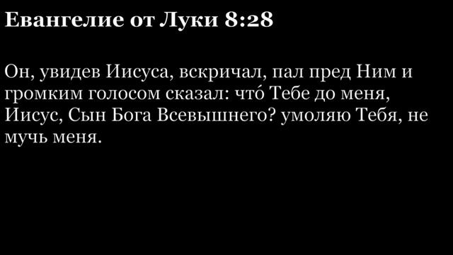 Евангелие от Луки, глава 8 смотреть онлайн