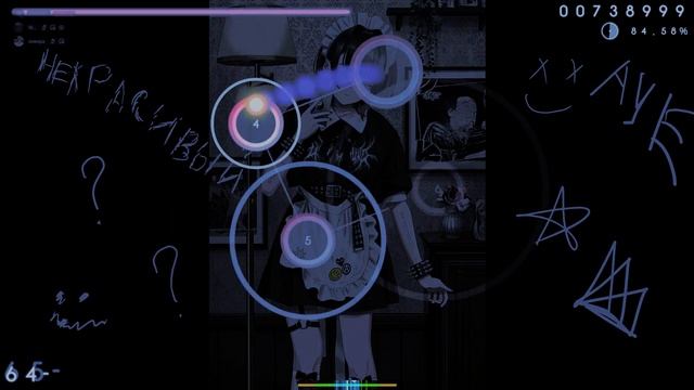 osu: апфс-я некрасивый смотреть онлайн