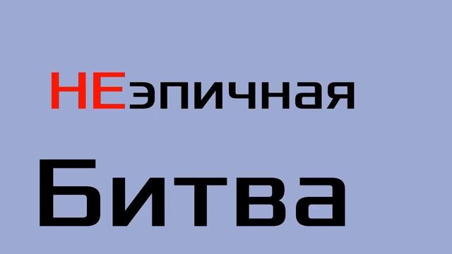 Чет на коленке ( как всегда) и по типу трейлера (без звука ибо его нет) смотреть онлайн