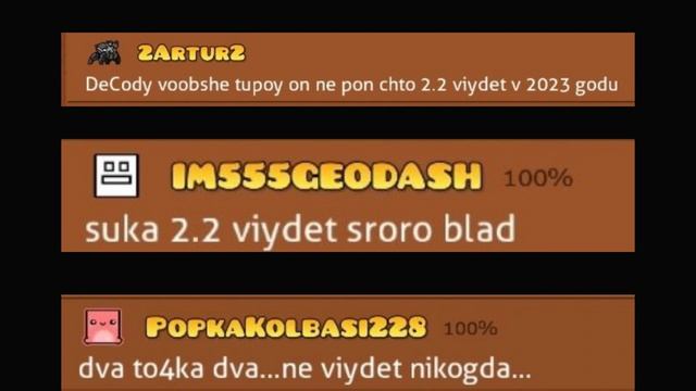 ТИПИЧНЫЕ КОММЕНТАРИИ В GEOMETRY DASH (ЧАСТЬ 3) смотреть онлайн