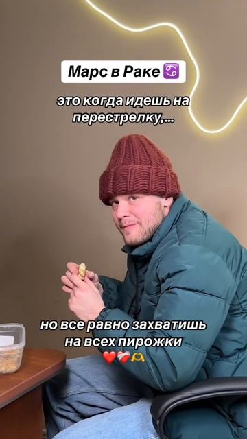 Марс в Раке♋️ #астрология #астроюмор #психологияотно? смотреть онлайн