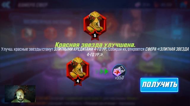 Открытие КЗ | KOTASTROS | Red Star Opening | Marvel Strike Force смотреть онлайн