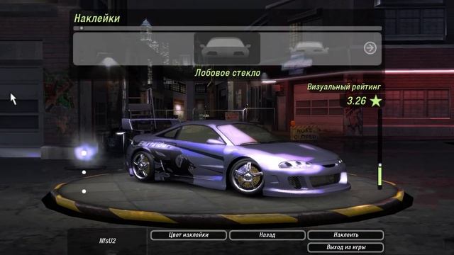Как сделать Mitsubishi Eclipse GSX Todd Need For Speed Underground 2