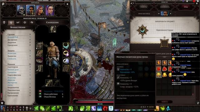 Divinity: Original Sin 2; #25 (Hard).(Лойк Безупречным, лютая битва с паладинами и лордом Кеммом). смотреть онлайн