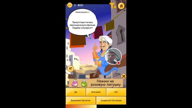 Давайте играть в Акинатор (часть 2)