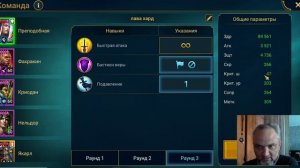 RAID: Shadow Legends хард лава 10я економ пачкой или нет