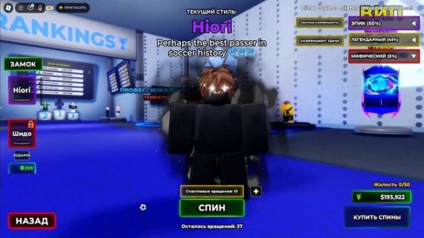 ✨Обзор НОВЫХ СТИЛЕЙ и ПОТОКОВ в Blue Lock! Roblox (Yukimiya, Hiori)