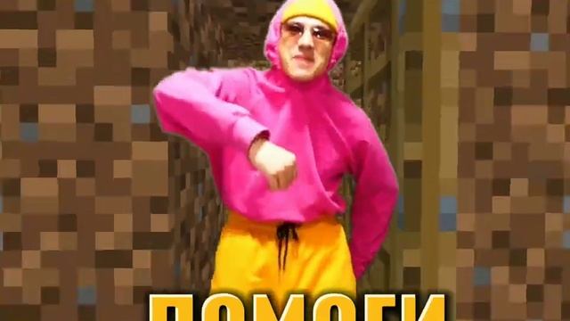 холи бам и Титмаус песня про майнкрафт (Текст песни) смотреть онлайн