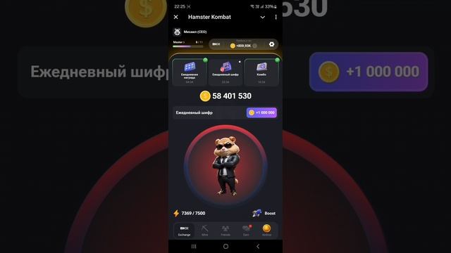 ВЫШЕЛ НОВЫЙ ШИФР ЗА 9-10 ИЮЛЯ!/ HAMSTER KOMBAT.