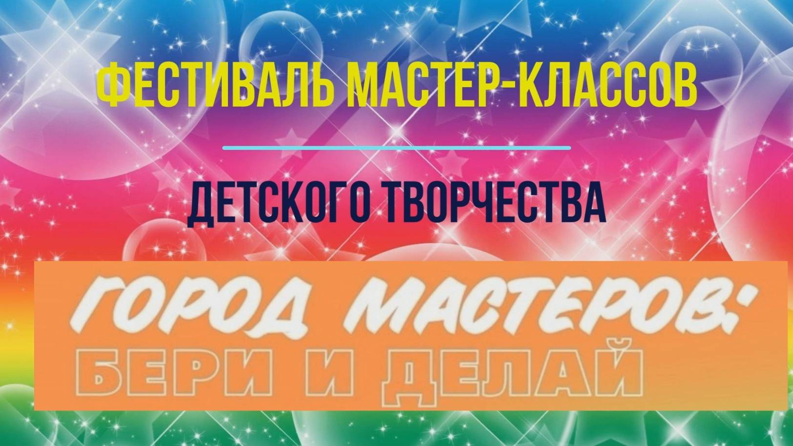 Тауматроп смотреть онлайн
