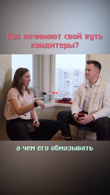 Как кондитеры начинают свой путь #shorts #бизнес #бизнесснуля #бизнесидеи #кондитер смотреть онлайн