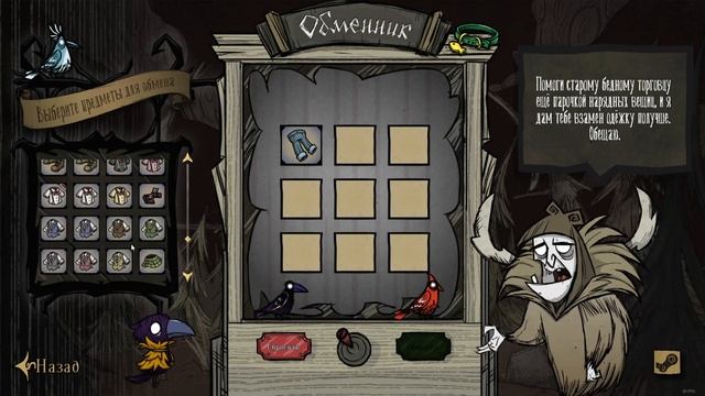 Выбил самые крутые Скины в обменнике Don't Starve Together! (Кли смотреть онлайн