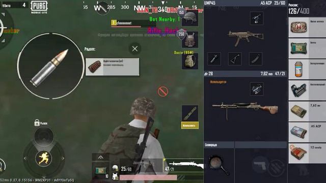 игра с читами в Pubg Mobile Lite 0.27.0