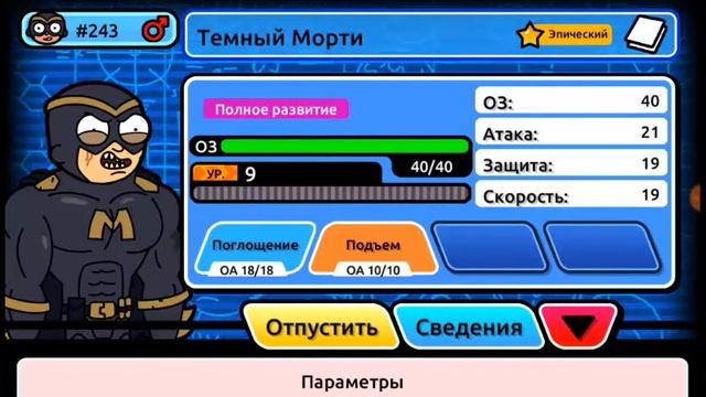 POCKET MORTYS онлайн унижения!