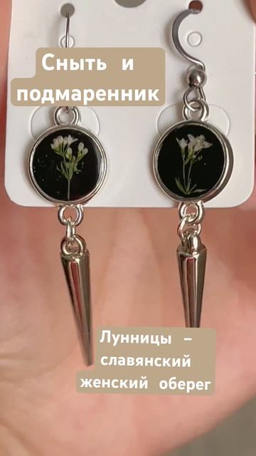 Серьги из эпоксидной смолы и сухоцветов🙌 #украшенияр смотреть онлайн