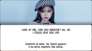 JENNIE - SEOUL CITY (ПЕРЕВОД | COLOR CODED LYRICS)