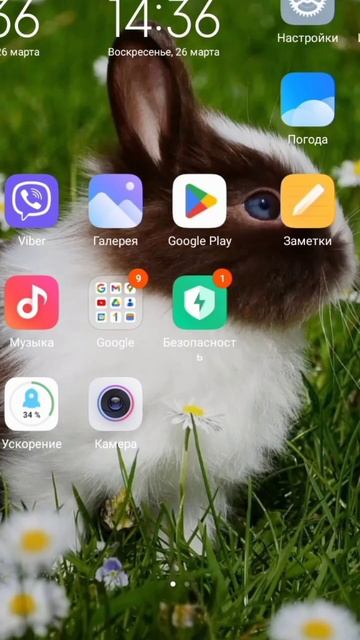 Милые обои часть 2 думаю вы долго ждали эту часть смотреть онлайн