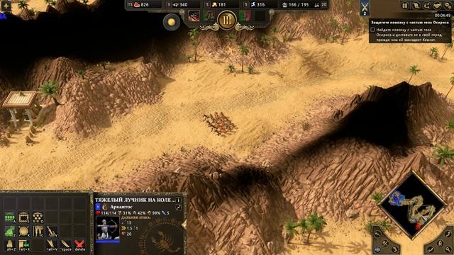 Ожесточённая борьба ⚡ Прохождение Age of Mythology: Retold #13 [Па смотреть онлайн