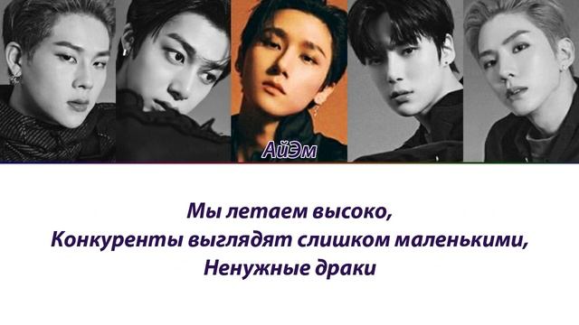 MONSTA X - Rush Hour ПЕРЕВОД НА РУССКИЙ (рус саб)